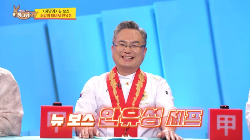 우리나라에 단 17명 밖에 안나왔다는 대통령 인증 조리 명장-3