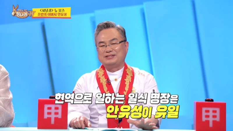우리나라에 단 17명 밖에 안나왔다는 대통령 인증 조리 명장-4
