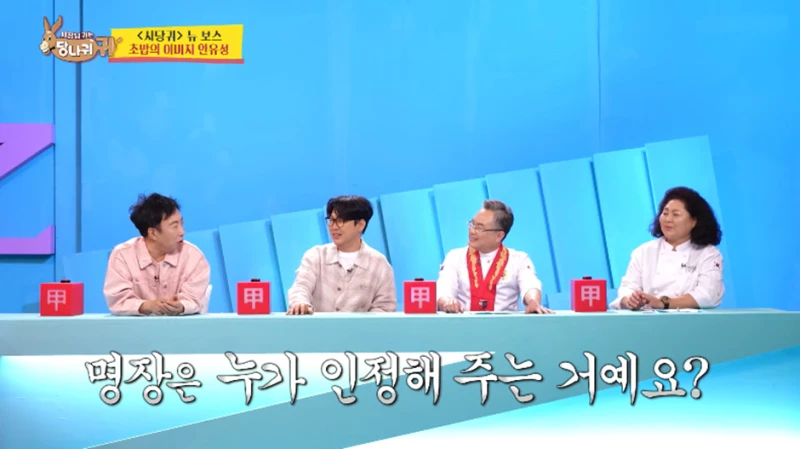 우리나라에 단 17명 밖에 안나왔다는 대통령 인증 조리 명장-5
