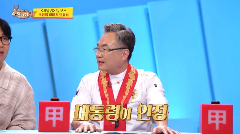 우리나라에 단 17명 밖에 안나왔다는 대통령 인증 조리 명장-6