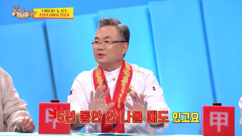 우리나라에 단 17명 밖에 안나왔다는 대통령 인증 조리 명장-8