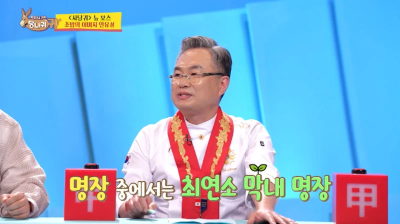 우리나라에 단 17명 밖에 안나왔다는 대통령 인증 조리 명장-11