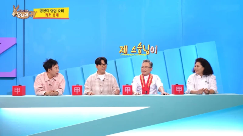 우리나라에 단 17명 밖에 안나왔다는 대통령 인증 조리 명장-12