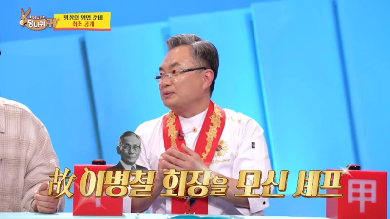 우리나라에 단 17명 밖에 안나왔다는 대통령 인증 조리 명장-13