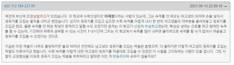 그시절 여고생 체벌 ㄷㄷ-2
