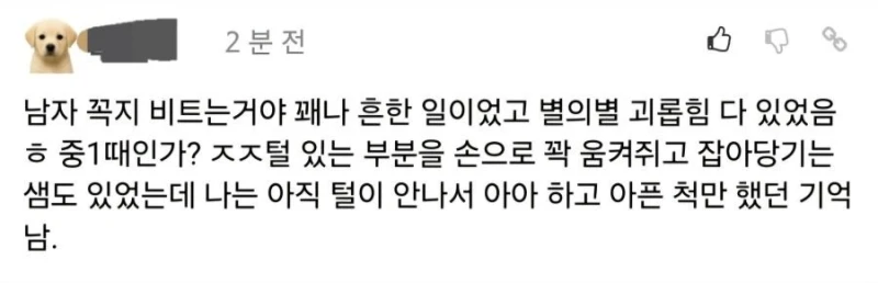 그시절 여고생 체벌 ㄷㄷ-3