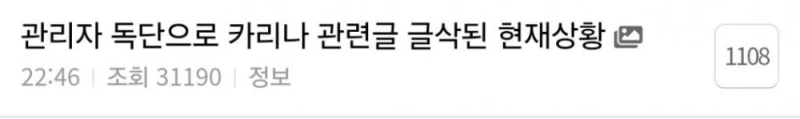 카리나 인스타 사건으로 난리난 대형 여초 커뮤 '더쿠'-3