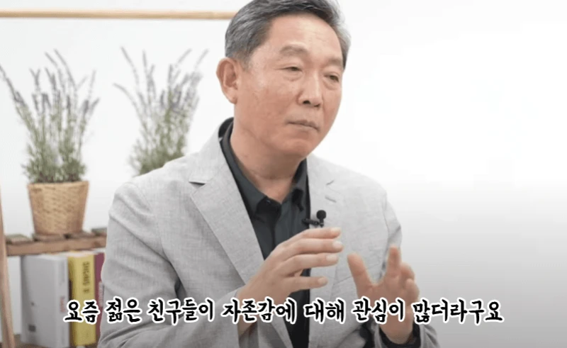 정신과 교수가 말하는 진짜 자존감-2