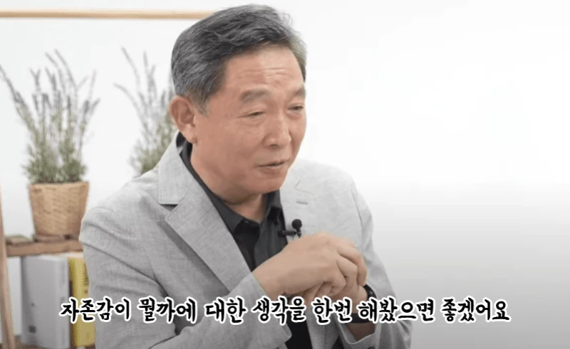 정신과 교수가 말하는 진짜 자존감-3