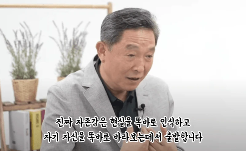 정신과 교수가 말하는 진짜 자존감-8