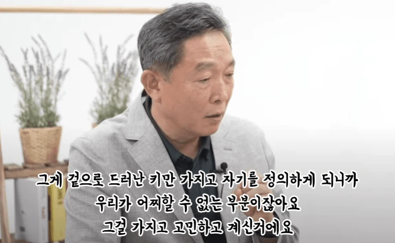 정신과 교수가 말하는 진짜 자존감-16