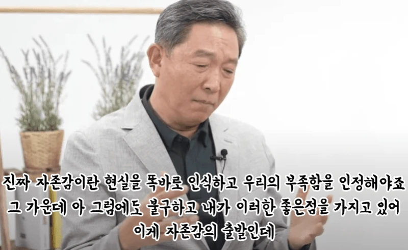 정신과 교수가 말하는 진짜 자존감-17