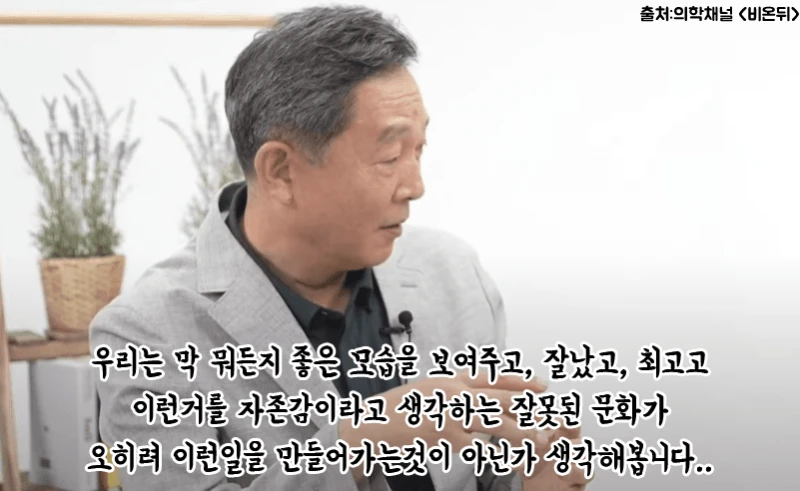 정신과 교수가 말하는 진짜 자존감-18