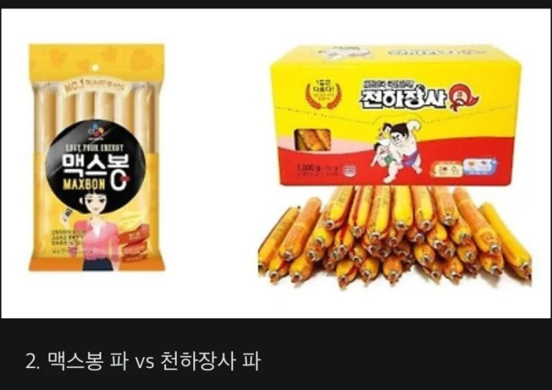 대한민국 간식업계 풀리지 않을 난제들-2