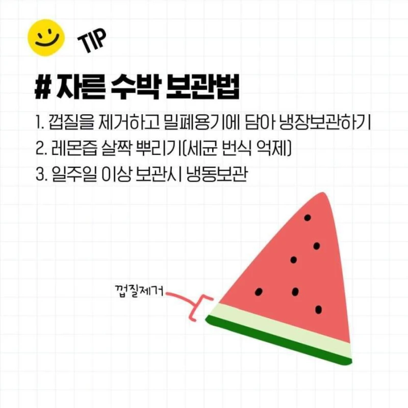 두드리지 않고 꿀수박 고르는 법과 보관 방법-7