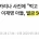 커뮤니티에서 500이 화제가 된 이유