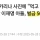 커뮤니티에서 500이 화제가 된 이유