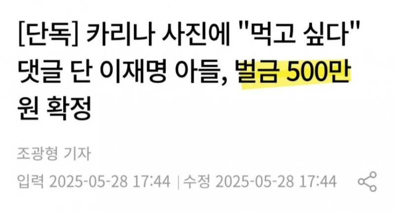 커뮤니티에서 500이 화제가 된 이유