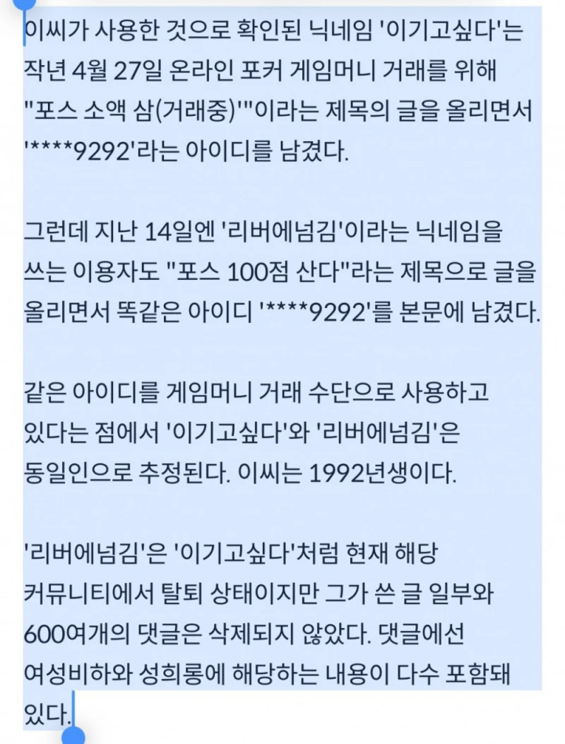 커뮤니티에서 500이 화제가 된 이유-2