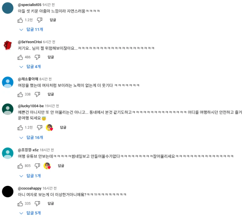 여행 유튜버 업계도 레드오션인 이유-9