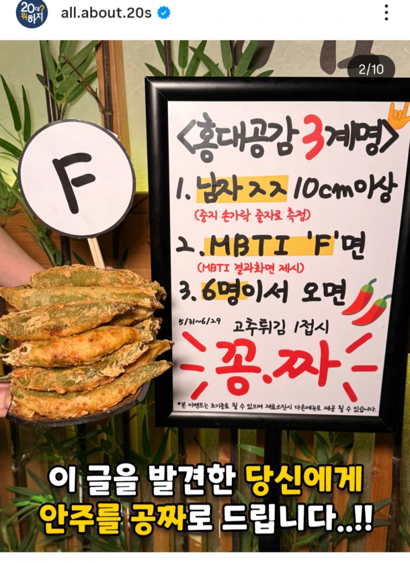 꽈추 큰 F들은 서비스 주는 식당 