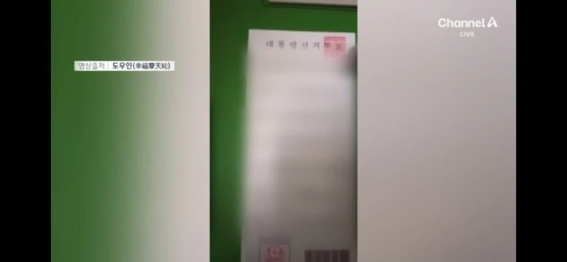 귀화한 중국 출신 남성이 기표 장면 SNS에 올렸다 검거 -2