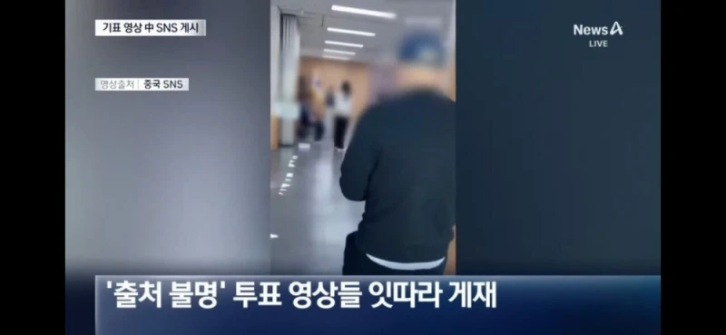귀화한 중국 출신 남성이 기표 장면 SNS에 올렸다 검거 -10