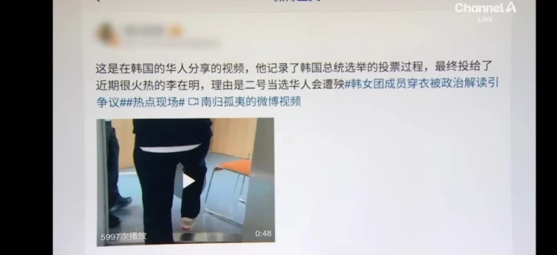 귀화한 중국 출신 남성이 기표 장면 SNS에 올렸다 검거 -15