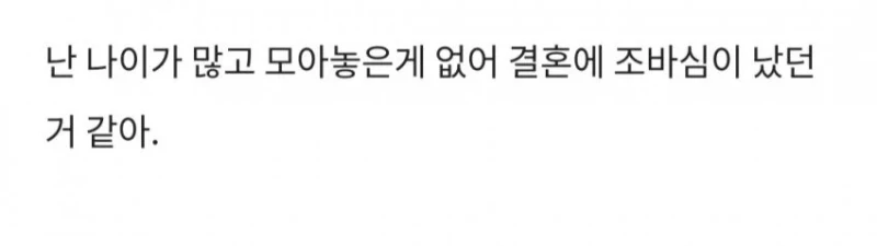 자기와 결혼 하려면 홀어머니와 연 끊으라는 40대 중반 여친-4
