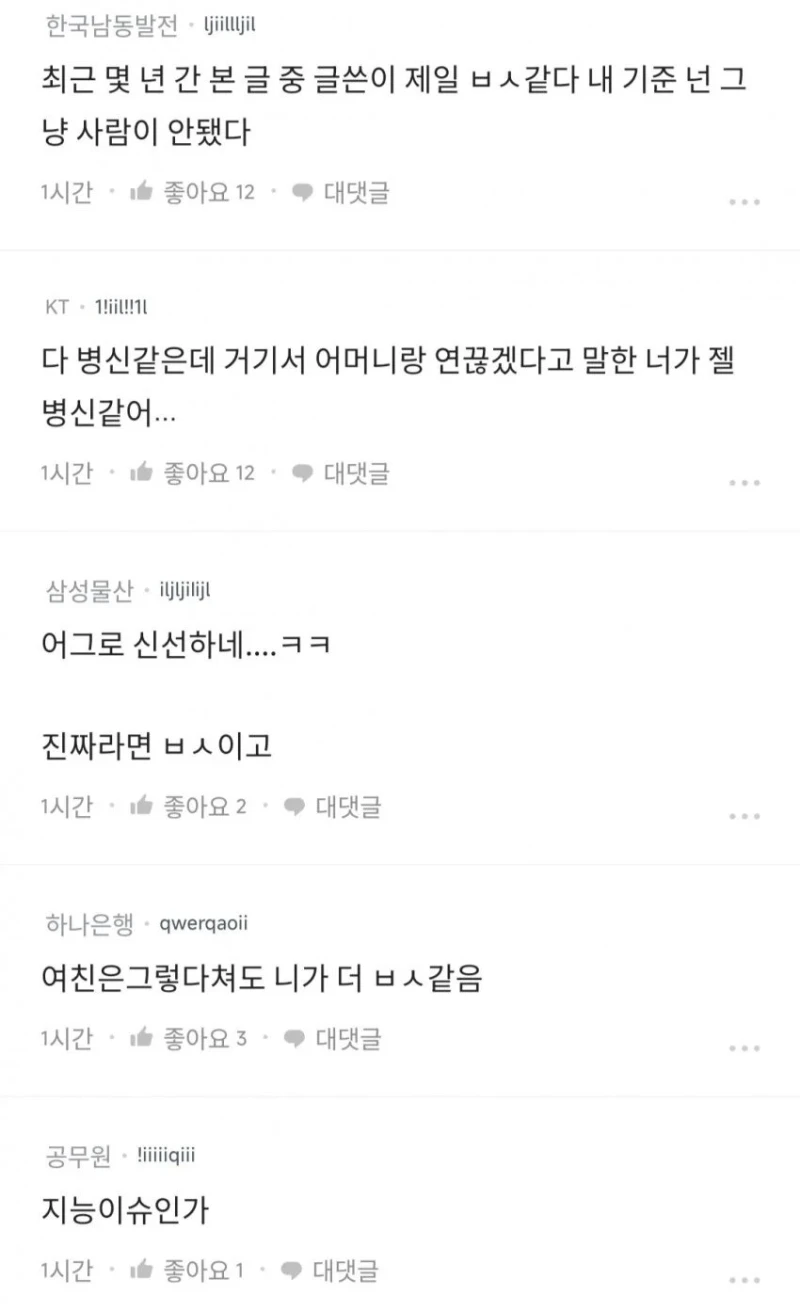 자기와 결혼 하려면 홀어머니와 연 끊으라는 40대 중반 여친-6