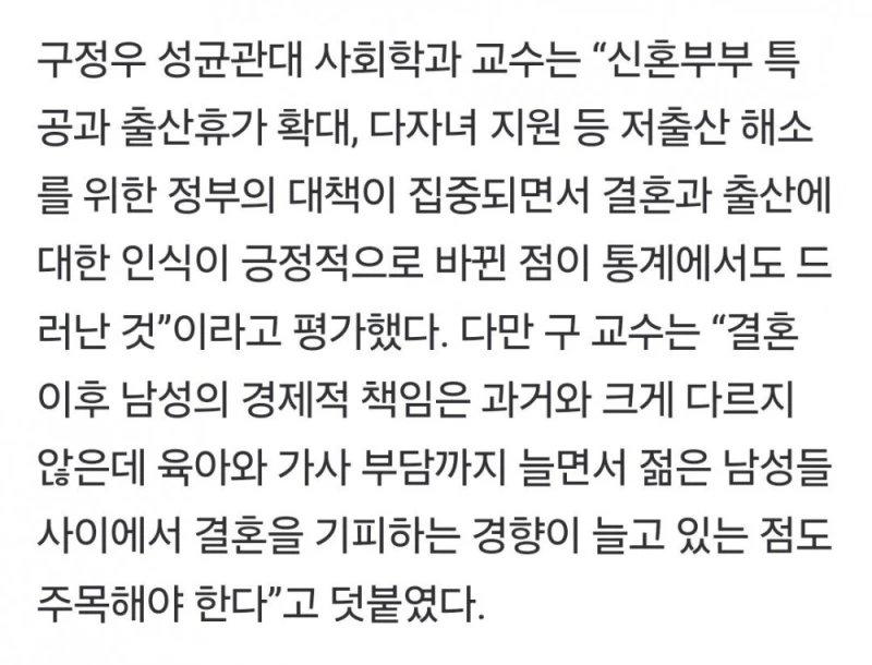 최근 미혼자 결혼의사.."여자는 긍정적 남자는 기피" -4