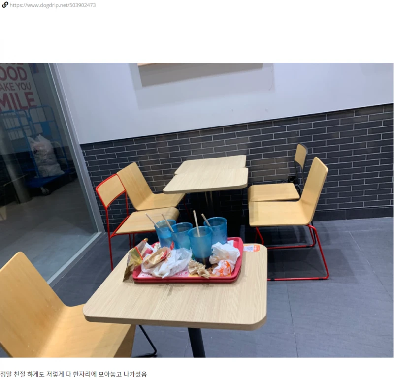 예의 바른 중국인 가족이 앉았던 롯데리아 테이블