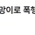 50대 교사 야구방망이로 폭행해 골절시킨 중학생 입건 