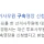 경찰, '남편 명의 대리투표' 선거사무원 구속영장 신청 