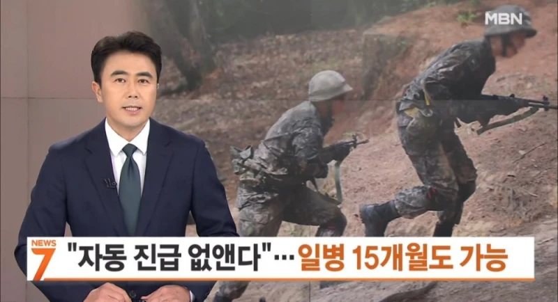 군, 병사 자동진급 없앤다 