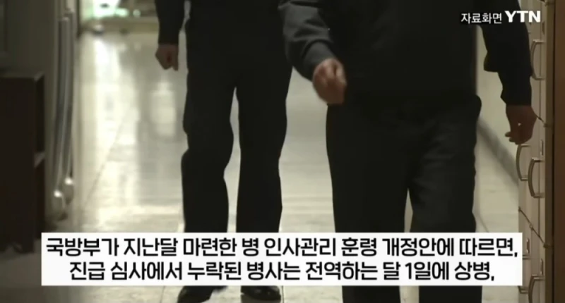 군, 병사 자동진급 없앤다 -4