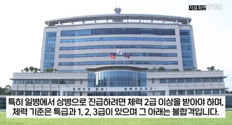 군, 병사 자동진급 없앤다 -8
