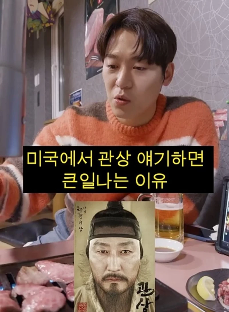 미국에서 관상 얘기하면 큰일나는 이유