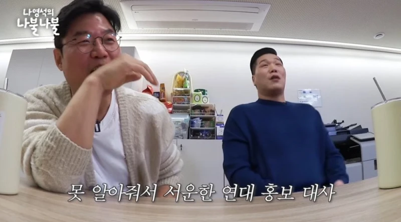 서장훈 피셜 : 서울대, 고려대생들하고 투닥거리는 이유-6