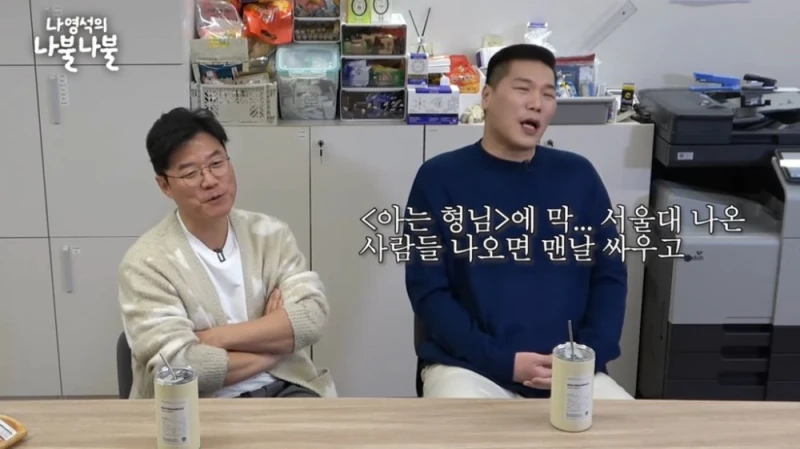 서장훈 피셜 : 서울대, 고려대생들하고 투닥거리는 이유-12