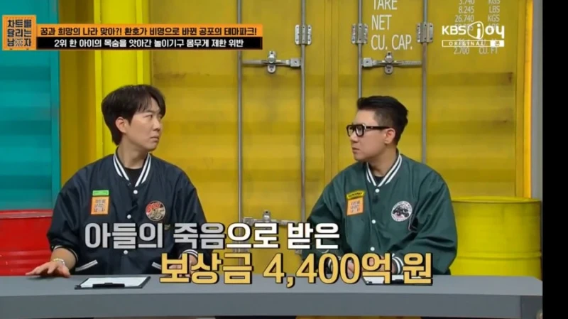 미국의 ㅎㄷㄷ한 소송 스케일-15