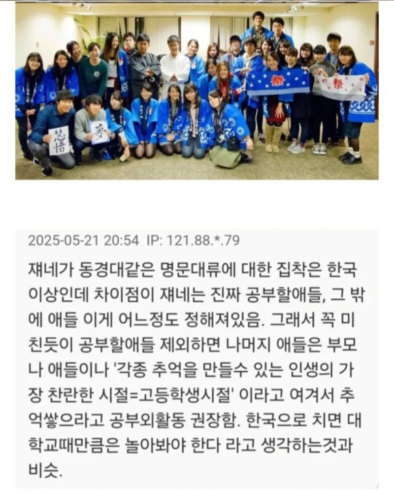 한국 입시 경쟁의 문제점