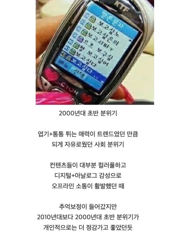 이 시절 분위기 못잊는 사람 은근히 많음-21