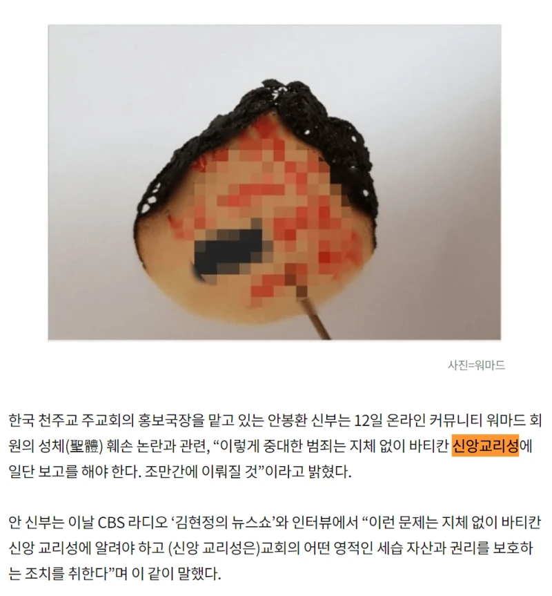 의외로 교황청에 아직도 남아있는 기관 -8