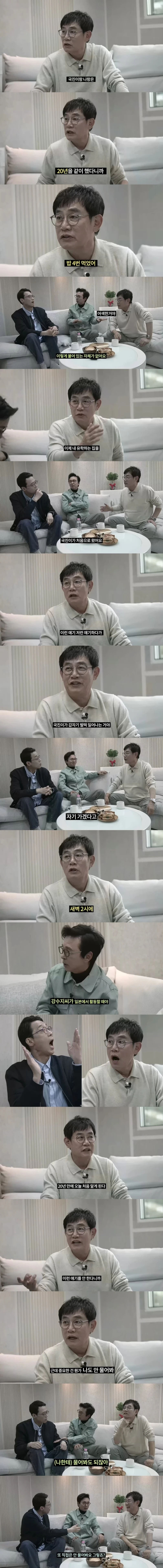 이경규 어려워하는 유일한 후배 연예인