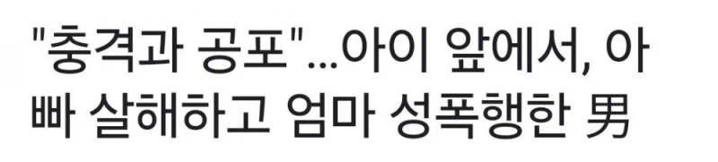 살인, 성폭력 전과자를 풀어주면 생기는 일 
