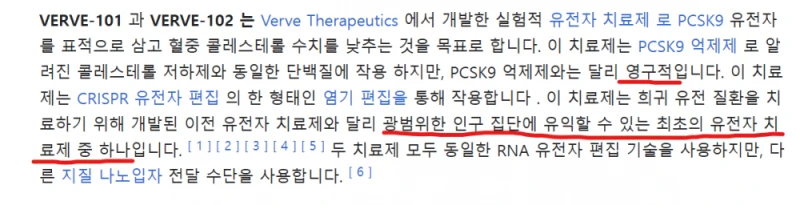 현재 개발중인 콜레스테롤 최대 69%까지 줄이는 약물-3
