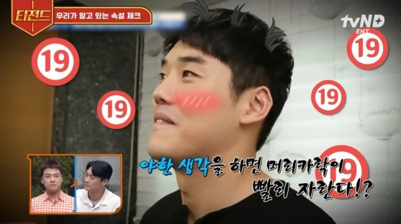머리 빨리 자라게 하려면 야한생각을 해야한다?-3