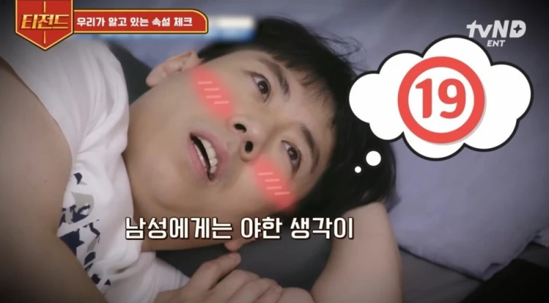 머리 빨리 자라게 하려면 야한생각을 해야한다?-5