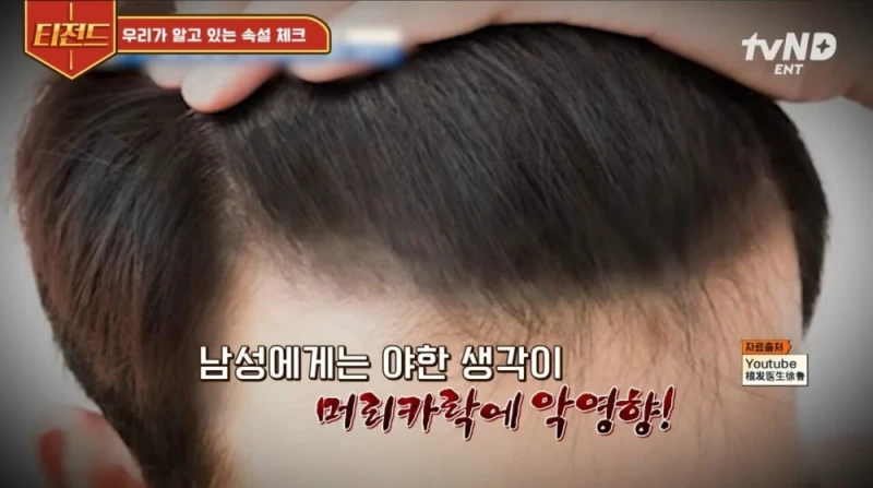 머리 빨리 자라게 하려면 야한생각을 해야한다?-6